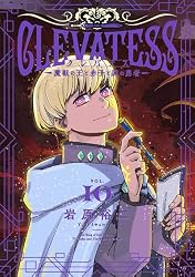 Amazon.co.jp: クレバテス－魔獣の王と赤子と屍の勇者－【分冊版（12